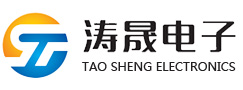 东莞市涛晟电子有限公司